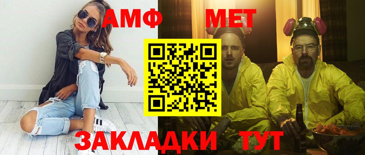 АМФЕТАМИН Розовый Кинель