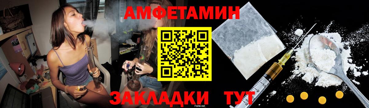 Кинель  АМФЕТАМИН Розовый  Амфетамин  Вход с VPN 