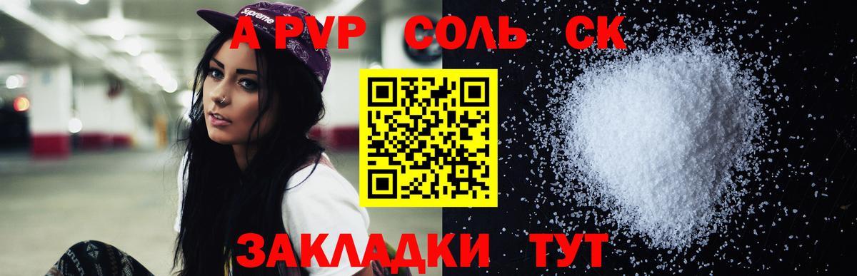 Alpha PVP СК КРИС  Вход с VPN  Кинель  A PVP мука  А ПВП крисы CK 
