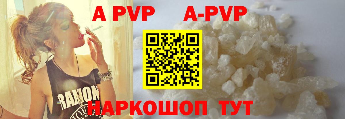 Альфа ПВП мука Кинель