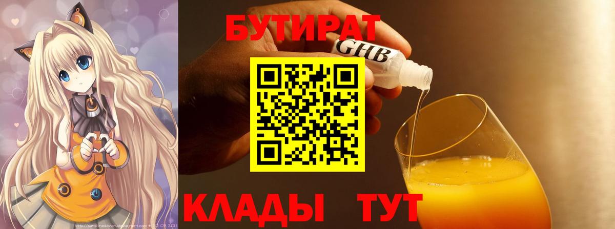 НБОМе  ГАШ  МАРИХУАНА  Вход с VPN  Кинель  Каннабис  КОКАИН  Меф  