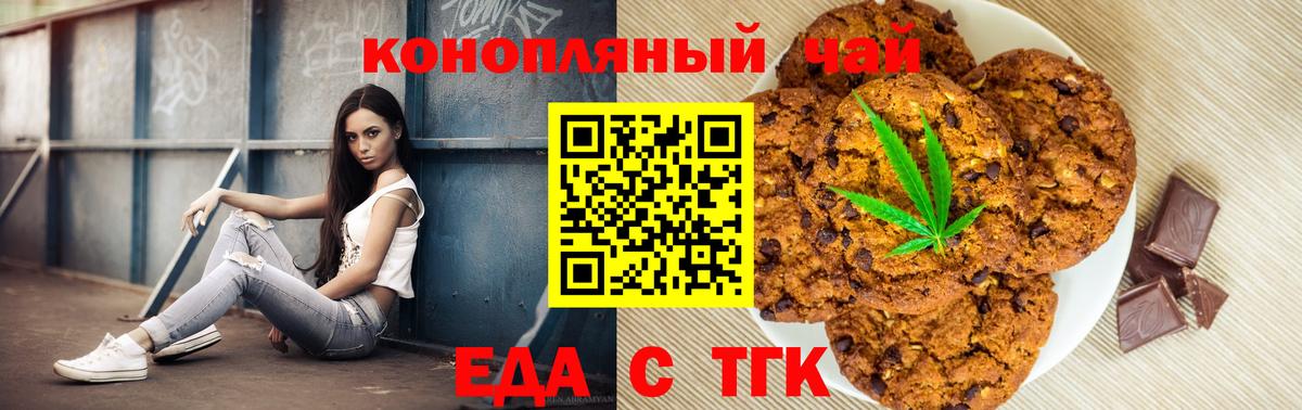 Кинель  Печенье с ТГК марихуана  Вход с VPN 