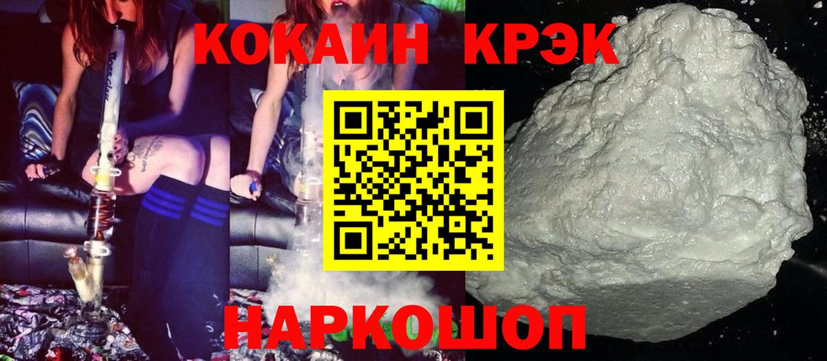Cocaine Боливия  Вход с VPN  Кинель 