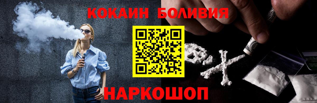 Cocaine Боливия Кинель