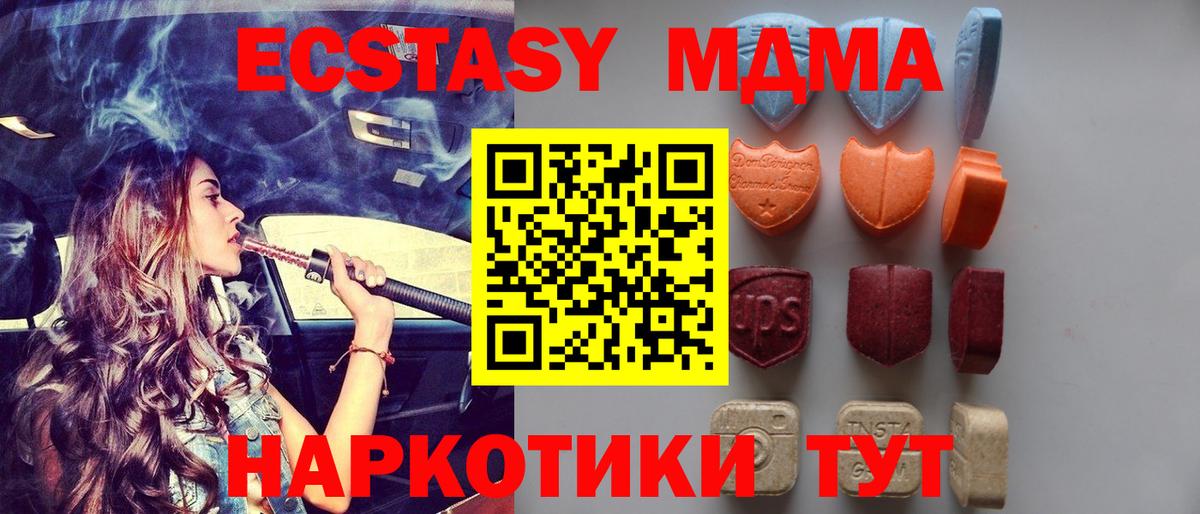 Экстази ешки Кинель