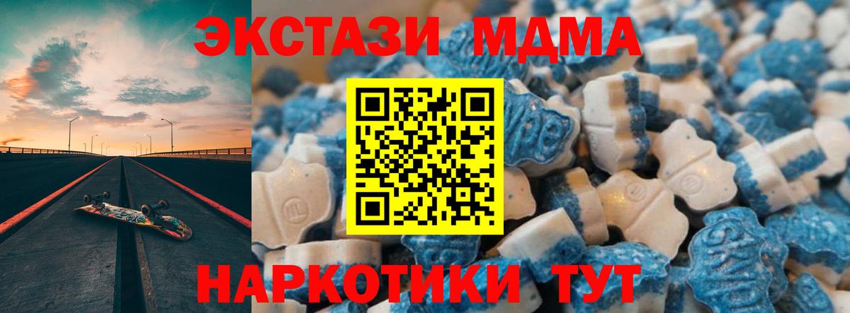 Кинель  Ecstasy 250 мг  Ecstasy  Вход с VPN 