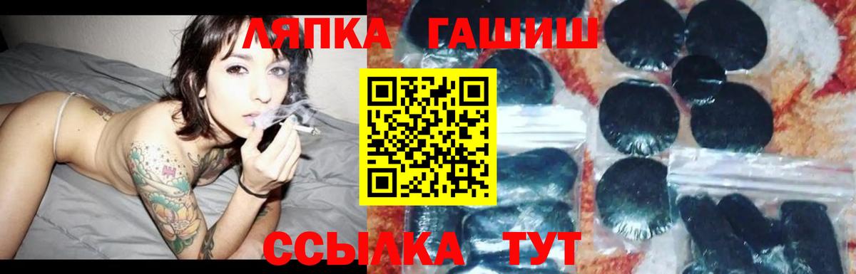 Гашиш  Гашиш VHQ  Вход с VPN  Гашиш VHQ  Кинель 
