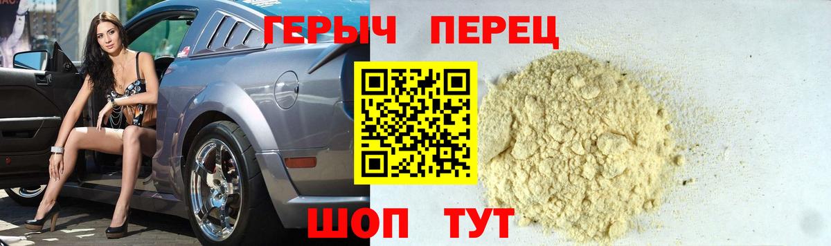 Героин Афган  Вход с VPN  Кинель 