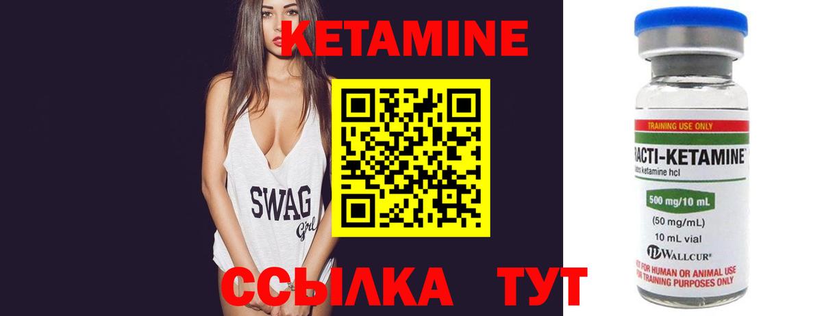 Кетамин ketamine  Вход с VPN  КЕТАМИН ketamine  Кинель 