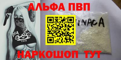 альфа пвп Коммунар