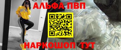 альфа пвп Коммунар