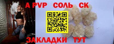 альфа пвп Коммунар