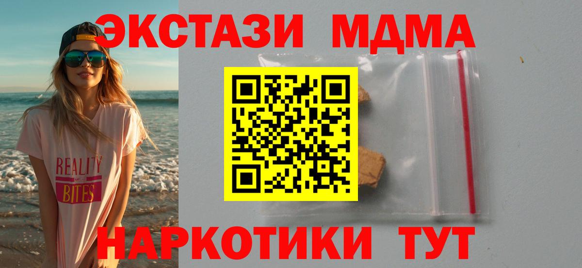 МДМА Molly  MDMA  МДМА crystal  Кинель  Вход с VPN 