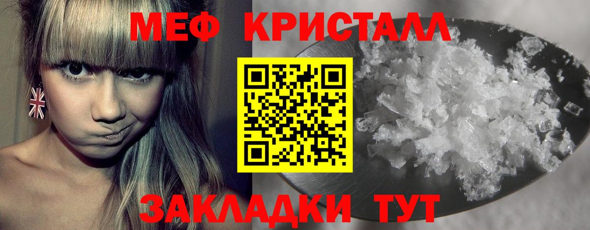 Кинель  Мефедрон  МЯУ-МЯУ мука  Вход с VPN  Мефедрон 4 MMC 
