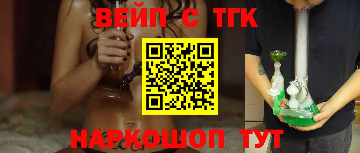 Дистиллят ТГК THC oil Кинель